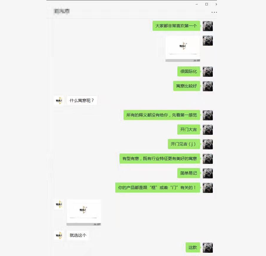 黑眼睛廣告公司徐總與客戶對話，并給客戶講解此logo的含義，客戶表示很滿意