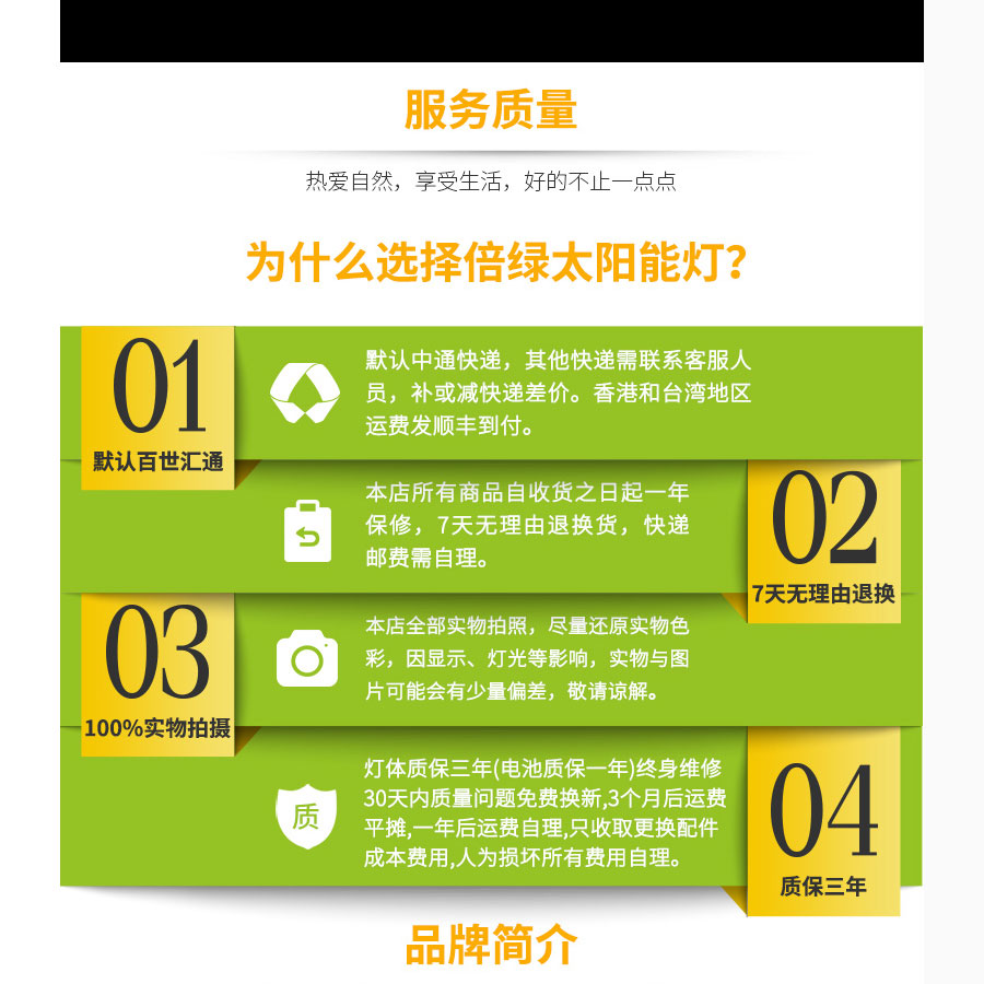 黑眼睛廣告為倍綠設計的天貓、京東旗艦店所需的產品詳情頁面